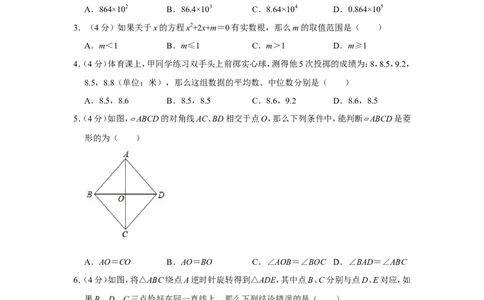 2020年上海市静安区中考数学二模试卷_0122026上海中考一模二模真题试卷_2025-2012年_2.上海中考数学一模二模（12-24）_二模_2020年上海市中考数学二模试卷（16份）