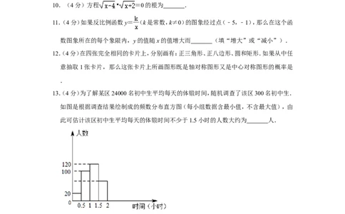 2020年上海市静安区中考数学二模试卷_0122026上海中考一模二模真题试卷_2025-2012年_2.上海中考数学一模二模（12-24）_二模_2020年上海市中考数学二模试卷（16份）