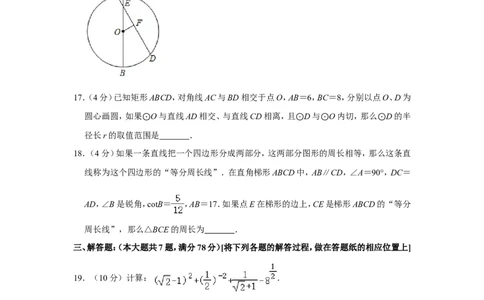 2020年上海市静安区中考数学二模试卷_0122026上海中考一模二模真题试卷_2025-2012年_2.上海中考数学一模二模（12-24）_二模_2020年上海市中考数学二模试卷（16份）