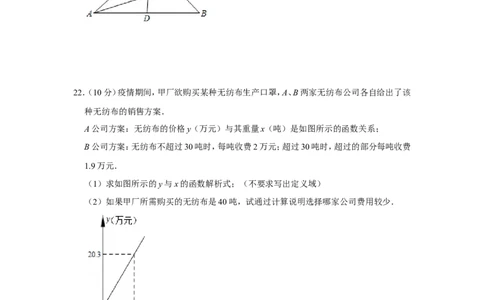 2020年上海市静安区中考数学二模试卷_0122026上海中考一模二模真题试卷_2025-2012年_2.上海中考数学一模二模（12-24）_二模_2020年上海市中考数学二模试卷（16份）