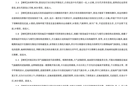 地理2025届高一（辽宁）12月定制&mdash;答案_2024年12月试卷_1212辽宁省朝阳市重点高中2024-2025学年高一上学期12月联考试题