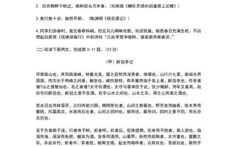 2026上海杨浦初三一模语文答案_0122026上海中考一模二模真题试卷_2026年上海一模_上海1500初中高中试卷_杨浦区