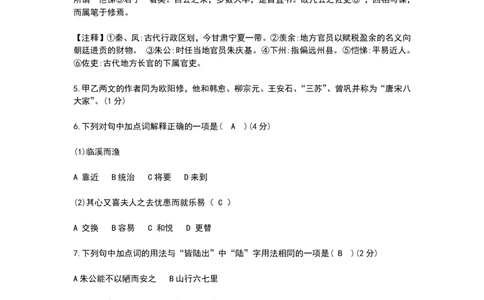 2026上海杨浦初三一模语文答案_0122026上海中考一模二模真题试卷_2026年上海一模_上海1500初中高中试卷_杨浦区