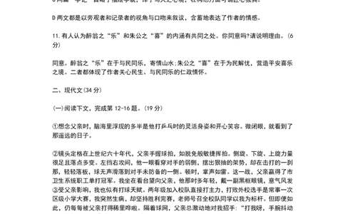 2026上海杨浦初三一模语文答案_0122026上海中考一模二模真题试卷_2026年上海一模_上海1500初中高中试卷_杨浦区