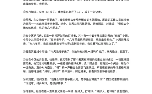 2026上海杨浦初三一模语文答案_0122026上海中考一模二模真题试卷_2026年上海一模_上海1500初中高中试卷_杨浦区