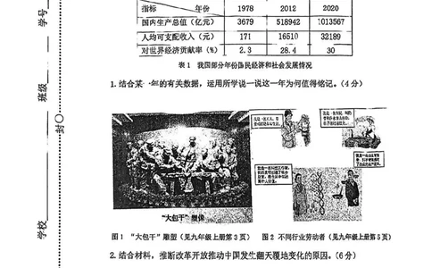 2025届闵行区初三一模道法试卷_0122026上海中考一模二模真题试卷_2025-2012年_6.2025年上海一模_分科目整理（试卷及答案）英语听力音频在这里_道法