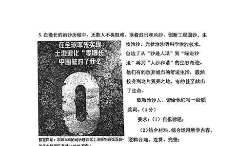 2025届闵行区初三一模道法试卷_0122026上海中考一模二模真题试卷_2025-2012年_6.2025年上海一模_分科目整理（试卷及答案）英语听力音频在这里_道法