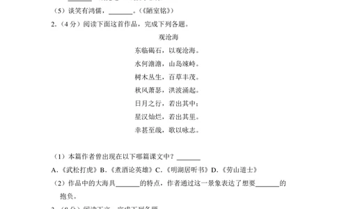 上海市静安、青浦区2016年中考（二模）学科质量检测语文试题及答案（PDF解析版）_0122026上海中考一模二模真题试卷_2025-2012年_1.上海中考语文一模二模（14-24）_二模_赠PDF版