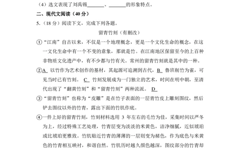 上海市静安、青浦区2016年中考（二模）学科质量检测语文试题及答案（PDF解析版）_0122026上海中考一模二模真题试卷_2025-2012年_1.上海中考语文一模二模（14-24）_二模_赠PDF版