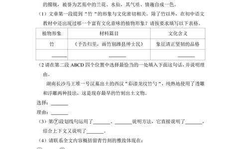 上海市静安、青浦区2016年中考（二模）学科质量检测语文试题及答案（PDF解析版）_0122026上海中考一模二模真题试卷_2025-2012年_1.上海中考语文一模二模（14-24）_二模_赠PDF版