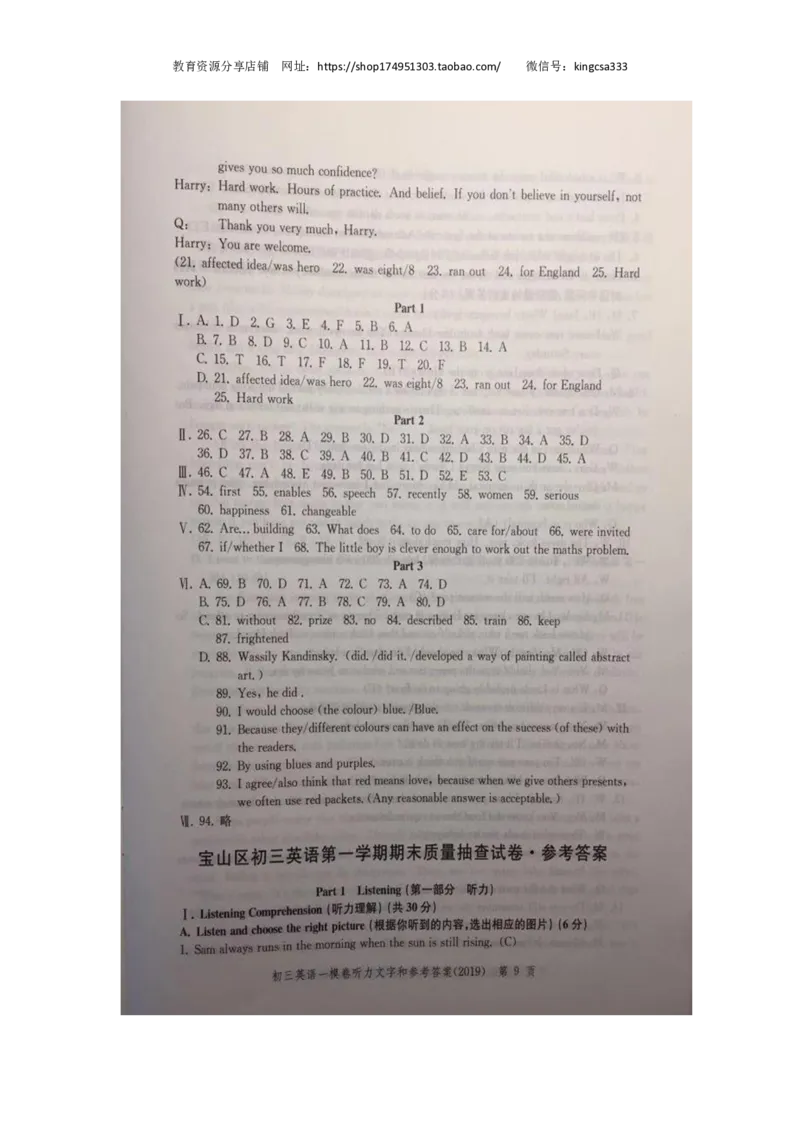 上海市宝山区2019届九年级上学期期末（一模）质量监控英语试题（PDF版）_0122026上海中考一模二模真题试卷_2025-2012年_3.上海中考英语一模二模（12-24）_一模_PDF版