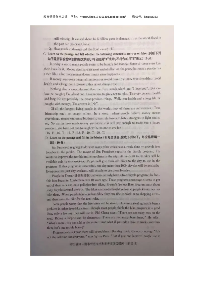 上海市宝山区2019届九年级上学期期末（一模）质量监控英语试题（PDF版）_0122026上海中考一模二模真题试卷_2025-2012年_3.上海中考英语一模二模（12-24）_一模_PDF版