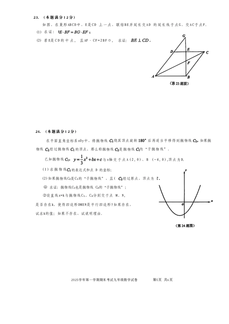 2026上海宝山初三一模数学试卷（原卷）_0122026上海中考一模二模真题试卷_2026年上海一模_上海1500初中高中试卷_宝山