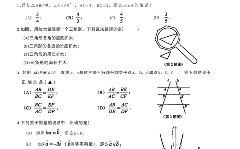 2026上海宝山初三一模数学试卷（原卷）_0122026上海中考一模二模真题试卷_2026年上海一模_上海1500初中高中试卷_宝山