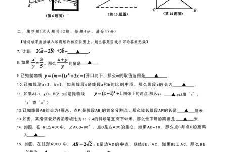 2026上海宝山初三一模数学试卷（原卷）_0122026上海中考一模二模真题试卷_2026年上海一模_上海1500初中高中试卷_宝山