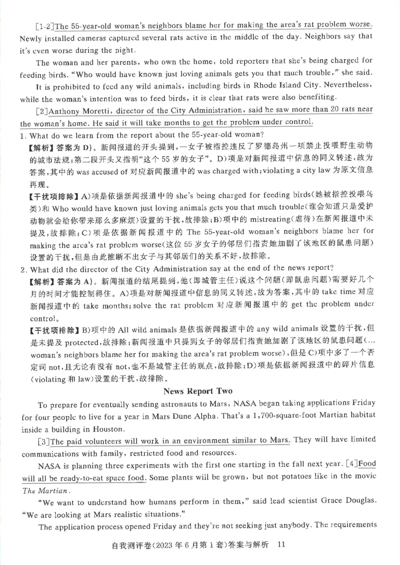 英语四级自我测评卷（2023年6月第一套）_2025刘晓燕四六级_2025年12月刘晓燕四级全程班_2025年12月刘晓燕四级全程班_00讲义资料_（就这样过英语四级真题+模拟）电子讲义_四级自我测评卷