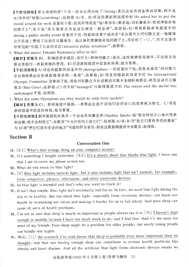 英语四级自我测评卷（2023年6月第一套）_2025刘晓燕四六级_2025年12月刘晓燕四级全程班_2025年12月刘晓燕四级全程班_00讲义资料_（就这样过英语四级真题+模拟）电子讲义_四级自我测评卷