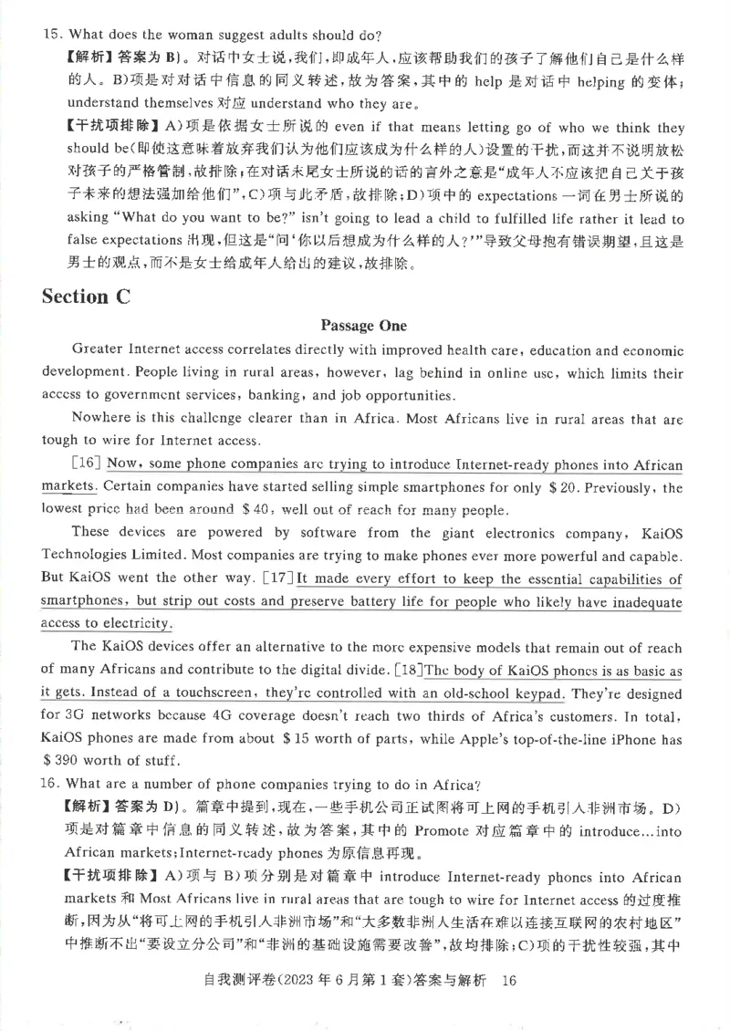 英语四级自我测评卷（2023年6月第一套）_2025刘晓燕四六级_2025年12月刘晓燕四级全程班_2025年12月刘晓燕四级全程班_00讲义资料_（就这样过英语四级真题+模拟）电子讲义_四级自我测评卷