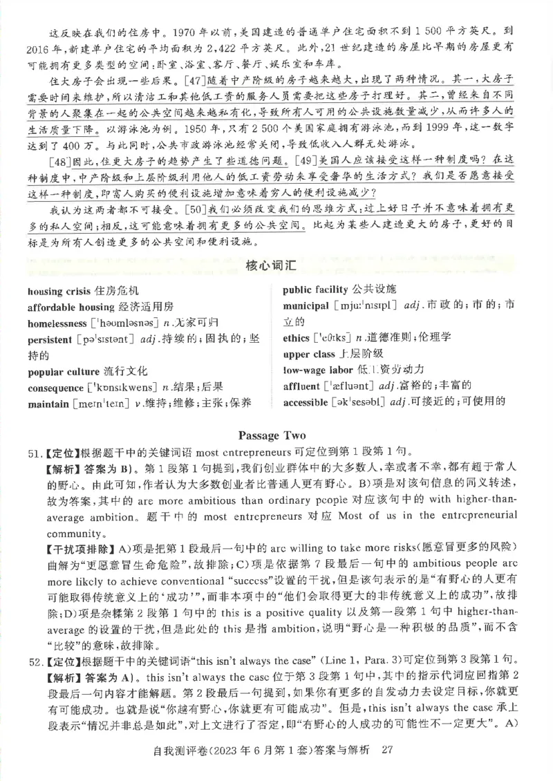 英语四级自我测评卷（2023年6月第一套）_2025刘晓燕四六级_2025年12月刘晓燕四级全程班_2025年12月刘晓燕四级全程班_00讲义资料_（就这样过英语四级真题+模拟）电子讲义_四级自我测评卷