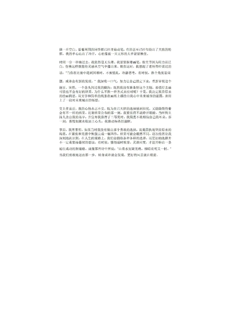 2025徐汇区初三一模语文参考答案_0122026上海中考一模二模真题试卷_2025-2012年_6.2025年上海一模_分科目整理（试卷及答案）英语听力音频在这里_语文_答案