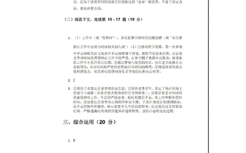 2025徐汇区初三一模语文参考答案_0122026上海中考一模二模真题试卷_2025-2012年_6.2025年上海一模_分科目整理（试卷及答案）英语听力音频在这里_语文_答案