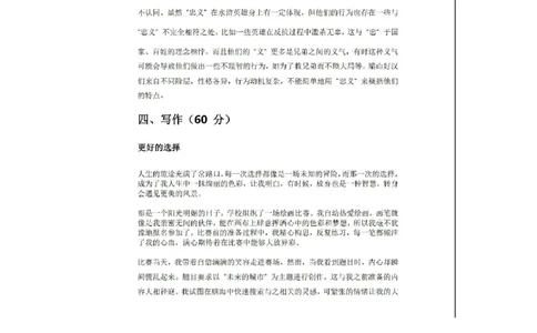 2025徐汇区初三一模语文参考答案_0122026上海中考一模二模真题试卷_2025-2012年_6.2025年上海一模_分科目整理（试卷及答案）英语听力音频在这里_语文_答案