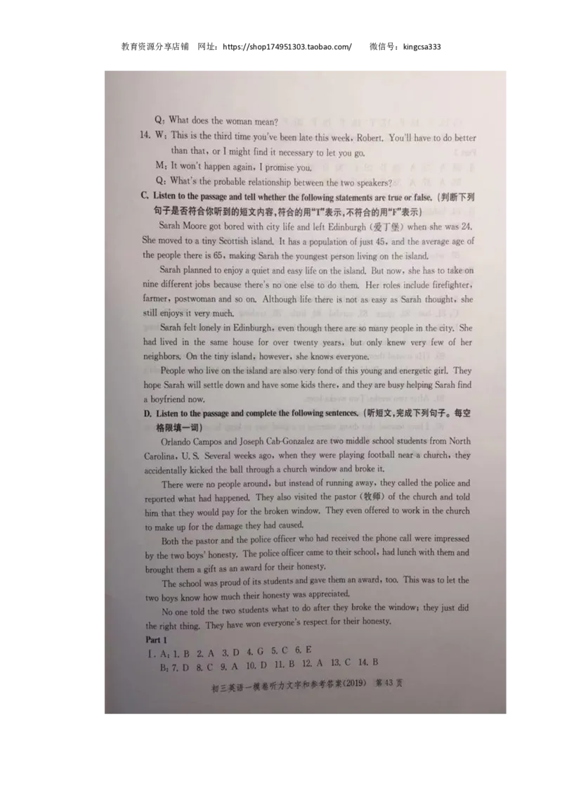 上海市崇明区2019届九年级上学期期末（一模）质量监控英语试题（PDF版）_0122026上海中考一模二模真题试卷_2025-2012年_3.上海中考英语一模二模（12-24）_一模_PDF版