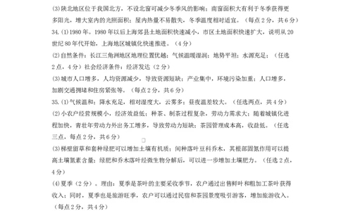 地理哈九中2024级高一下学期4月月考地理答案_2025年05月试卷_0510黑龙江省哈尔滨市第九中学2024-2025学年高一下学期4月月考试题