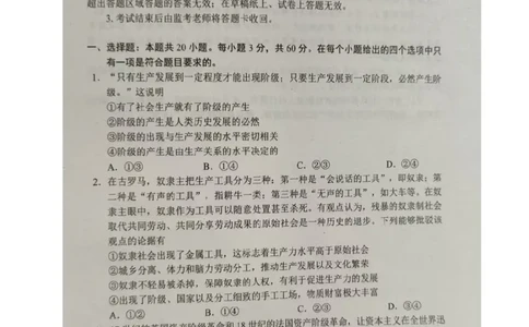 四川省成都市蓉城联盟2025-2026学年高一上学期期中考试政治试题_2025年11月高一试卷_251119四川省成都市蓉城联盟2025-2026学年高一上学期期中（全）