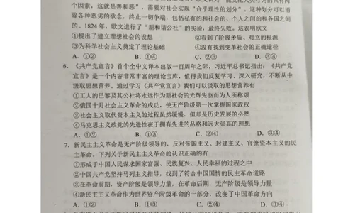 四川省成都市蓉城联盟2025-2026学年高一上学期期中考试政治试题_2025年11月高一试卷_251119四川省成都市蓉城联盟2025-2026学年高一上学期期中（全）