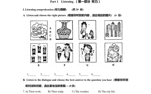 上海市嘉定区2020届九年级上学期期末（一模）质量监控英语试卷（Word原卷版）_0122026上海中考一模二模真题试卷_2025-2012年_3.上海中考英语一模二模（12-24）_一模