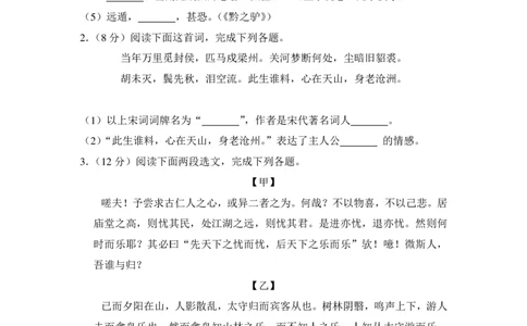 上海市闵行区2015届九年级上学期期末（一模）质量监控语文试题及答案（PDF解析版）_0122026上海中考一模二模真题试卷_2025-2012年_1.上海中考语文一模二模（14-24）_一模_赠PDF版