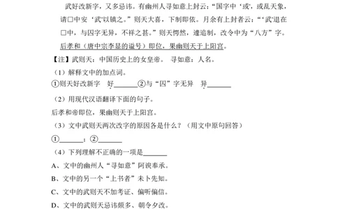 上海市闵行区2015届九年级上学期期末（一模）质量监控语文试题及答案（PDF解析版）_0122026上海中考一模二模真题试卷_2025-2012年_1.上海中考语文一模二模（14-24）_一模_赠PDF版