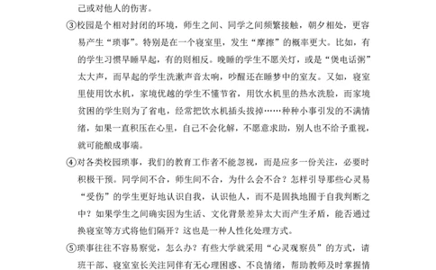 上海市闵行区2015届九年级上学期期末（一模）质量监控语文试题及答案（PDF解析版）_0122026上海中考一模二模真题试卷_2025-2012年_1.上海中考语文一模二模（14-24）_一模_赠PDF版