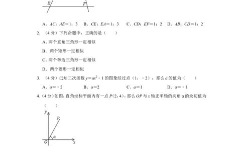 2019年上海市宝山区中考数学一模试卷（含解析版）_0122026上海中考一模二模真题试卷_2025-2012年_2.上海中考数学一模二模（12-24）_一模_2019年上海市中考数学一模试卷（16份）
