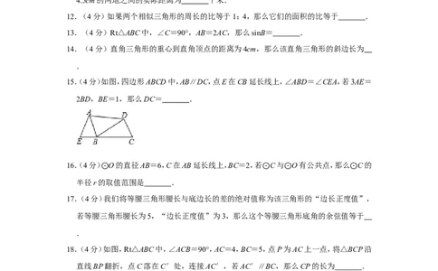 2019年上海市宝山区中考数学一模试卷（含解析版）_0122026上海中考一模二模真题试卷_2025-2012年_2.上海中考数学一模二模（12-24）_一模_2019年上海市中考数学一模试卷（16份）