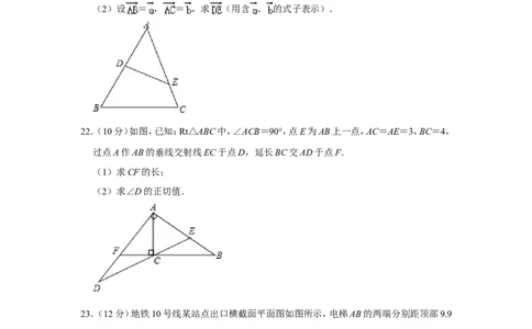 2019年上海市宝山区中考数学一模试卷（含解析版）_0122026上海中考一模二模真题试卷_2025-2012年_2.上海中考数学一模二模（12-24）_一模_2019年上海市中考数学一模试卷（16份）