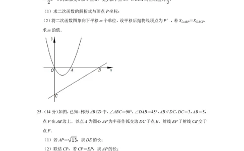2019年上海市宝山区中考数学一模试卷（含解析版）_0122026上海中考一模二模真题试卷_2025-2012年_2.上海中考数学一模二模（12-24）_一模_2019年上海市中考数学一模试卷（16份）