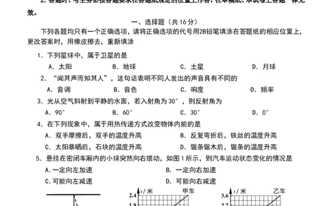上海市青浦区2017届九年级4月质量调研（二模）物理试题及答案（word解析版）_0122026上海中考一模二模真题试卷_2025-2012年_4.上海中考物理一模二模（14-24）_二模