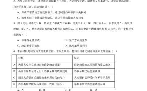 吉林省梅河口市第五中学2025-2026学年高一上学期11月期中考试历史Word版含答案_2025年11月高一试卷_251119吉林省梅河口市第五中学2025-2026学年高一上学期11月期中考试（全）
