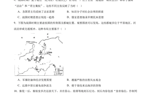 吉林省梅河口市第五中学2025-2026学年高一上学期11月期中考试历史Word版含答案_2025年11月高一试卷_251119吉林省梅河口市第五中学2025-2026学年高一上学期11月期中考试（全）