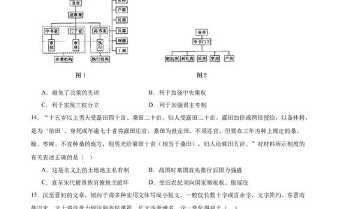 吉林省梅河口市第五中学2025-2026学年高一上学期11月期中考试历史Word版含答案_2025年11月高一试卷_251119吉林省梅河口市第五中学2025-2026学年高一上学期11月期中考试（全）