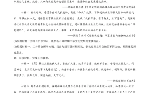 吉林省梅河口市第五中学2025-2026学年高一上学期11月期中考试历史Word版含答案_2025年11月高一试卷_251119吉林省梅河口市第五中学2025-2026学年高一上学期11月期中考试（全）
