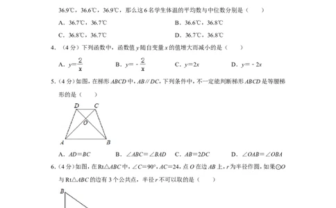 2021年上海市奉贤区中考数学二模试卷_0122026上海中考一模二模真题试卷_2025-2012年_2.上海中考数学一模二模（12-24）_二模_2021年上海市中考数学二模试卷（16份）