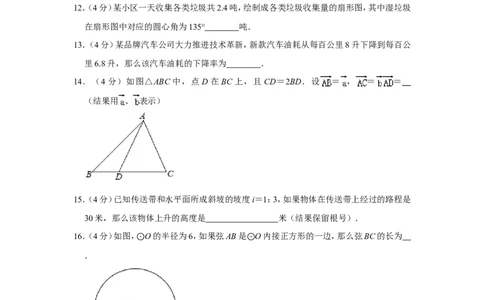 2021年上海市奉贤区中考数学二模试卷_0122026上海中考一模二模真题试卷_2025-2012年_2.上海中考数学一模二模（12-24）_二模_2021年上海市中考数学二模试卷（16份）
