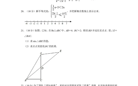 2021年上海市奉贤区中考数学二模试卷_0122026上海中考一模二模真题试卷_2025-2012年_2.上海中考数学一模二模（12-24）_二模_2021年上海市中考数学二模试卷（16份）
