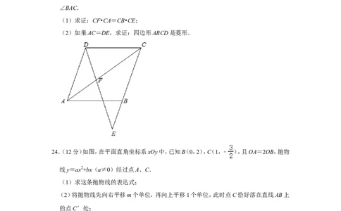 2021年上海市奉贤区中考数学二模试卷_0122026上海中考一模二模真题试卷_2025-2012年_2.上海中考数学一模二模（12-24）_二模_2021年上海市中考数学二模试卷（16份）
