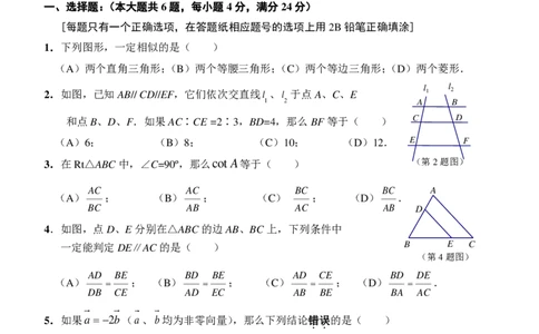 2021学年第一学期九年级数学学科练习卷_0122026上海中考一模二模真题试卷_2025-2012年_2.上海中考数学一模二模（12-24）_一模_2022年上海市中考数学一模试卷(16份）