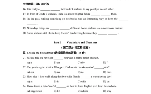 上海市浦东新区2022届九年级6月质量调研（二模）英语试卷（Word原卷版）_0122026上海中考一模二模真题试卷_2025-2012年_3.上海中考英语一模二模（12-24）_二模（12年无音频）