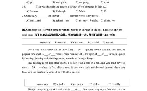 上海市浦东新区2022届九年级6月质量调研（二模）英语试卷（Word原卷版）_0122026上海中考一模二模真题试卷_2025-2012年_3.上海中考英语一模二模（12-24）_二模（12年无音频）